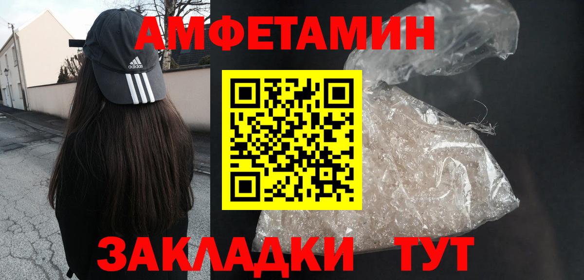 Железногорск  АМФ Розовый  Amphetamine  площадка клад  Вход с VPN 