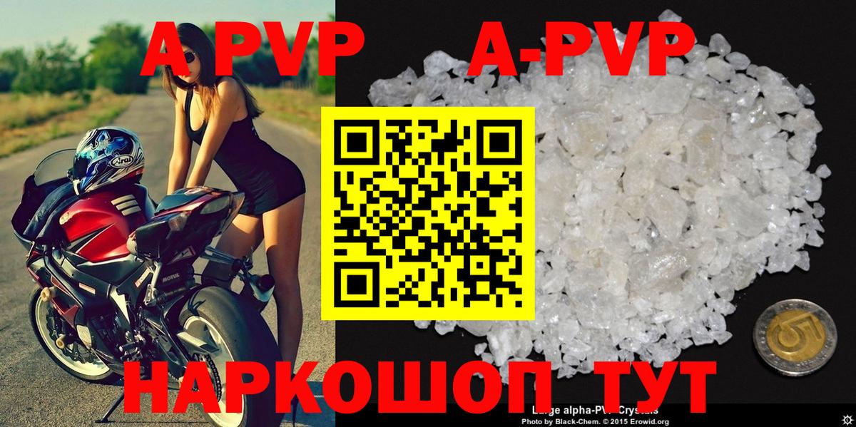 Alpha PVP кристаллы Железногорск
