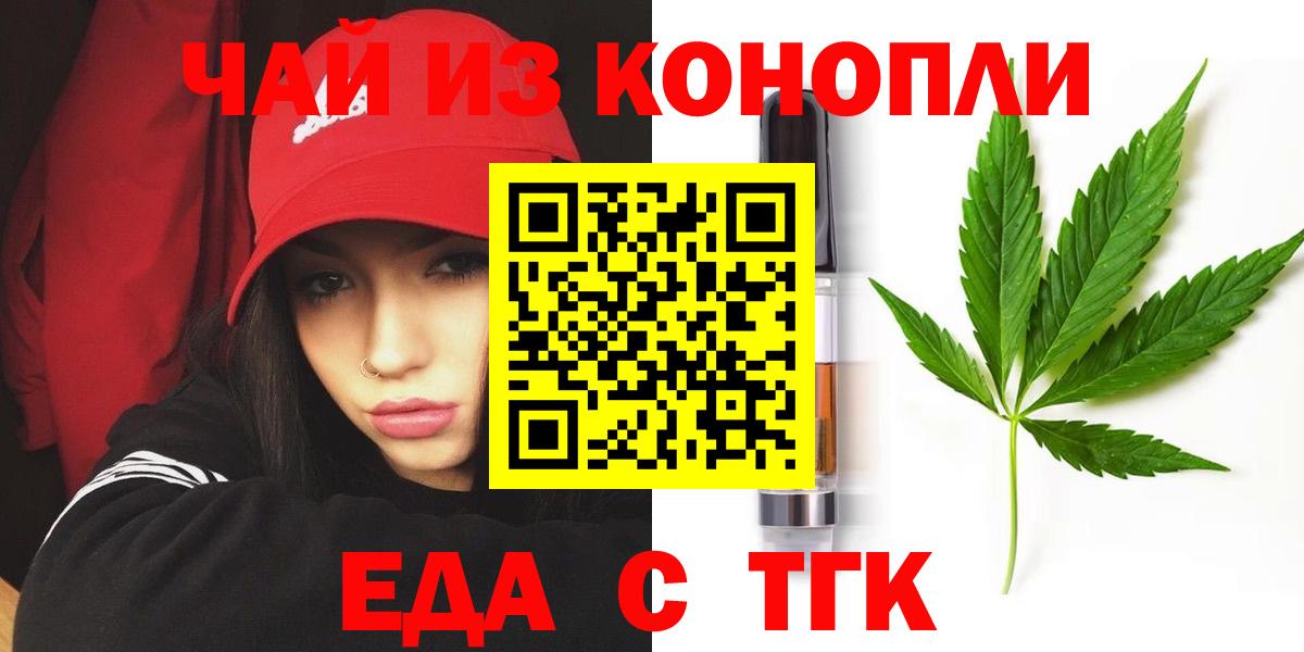 Железногорск  Canna-Cookies марихуана  Вход с VPN 
