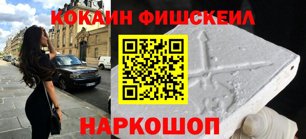 Cocaine 97% Железногорск