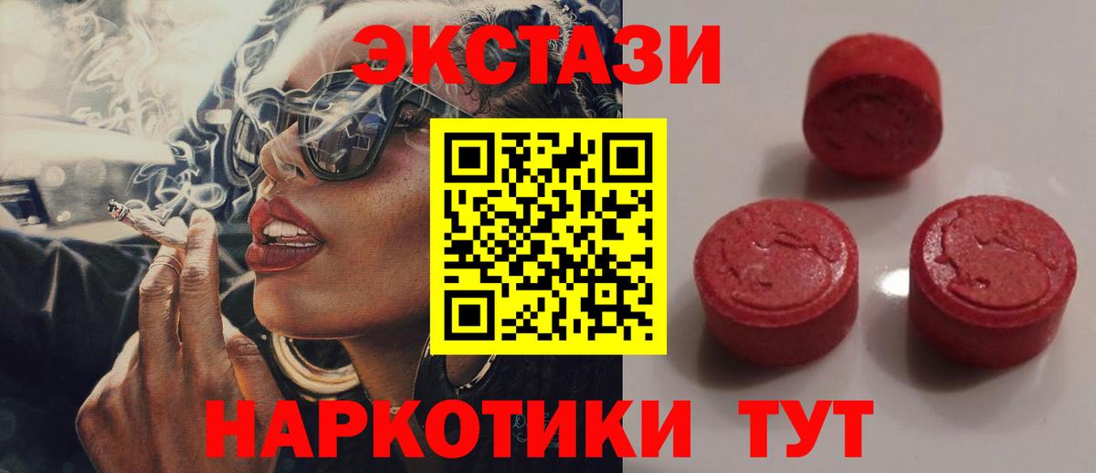 ЭКСТАЗИ TESLA  ЭКСТАЗИ 280 MDMA  Железногорск  Вход с VPN 
