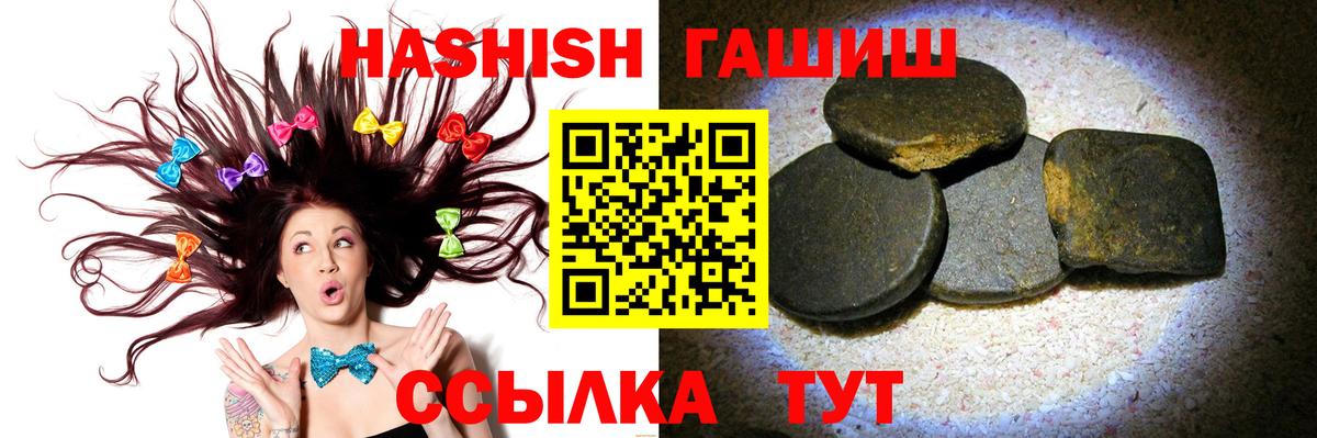 ГАШИШ  Гашиш гашик  Железногорск  Вход с VPN  ГАШ индика сатива 