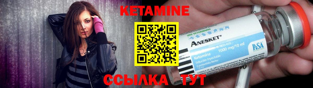 Железногорск  КЕТАМИН VHQ  Кетамин ketamine  Вход с VPN 