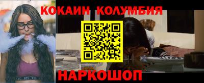 кокаин перу Кулебаки