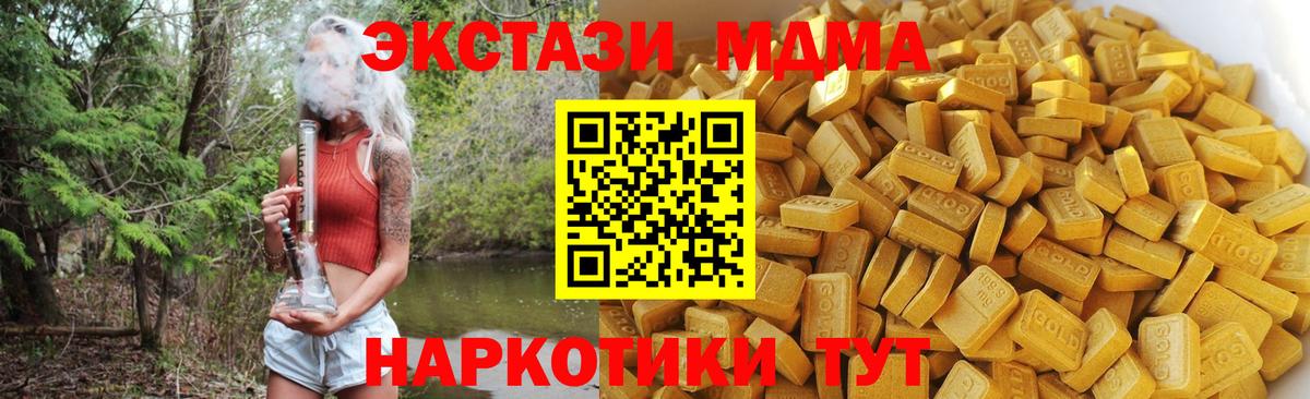 МДМА Molly  МДМА  Железногорск  МДМА молли  Вход с VPN 