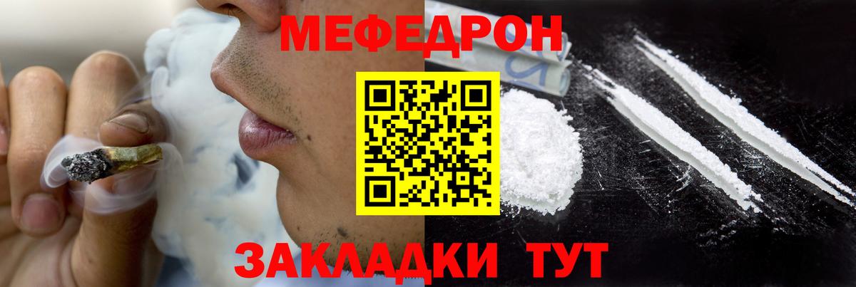 Мефедрон мука Железногорск