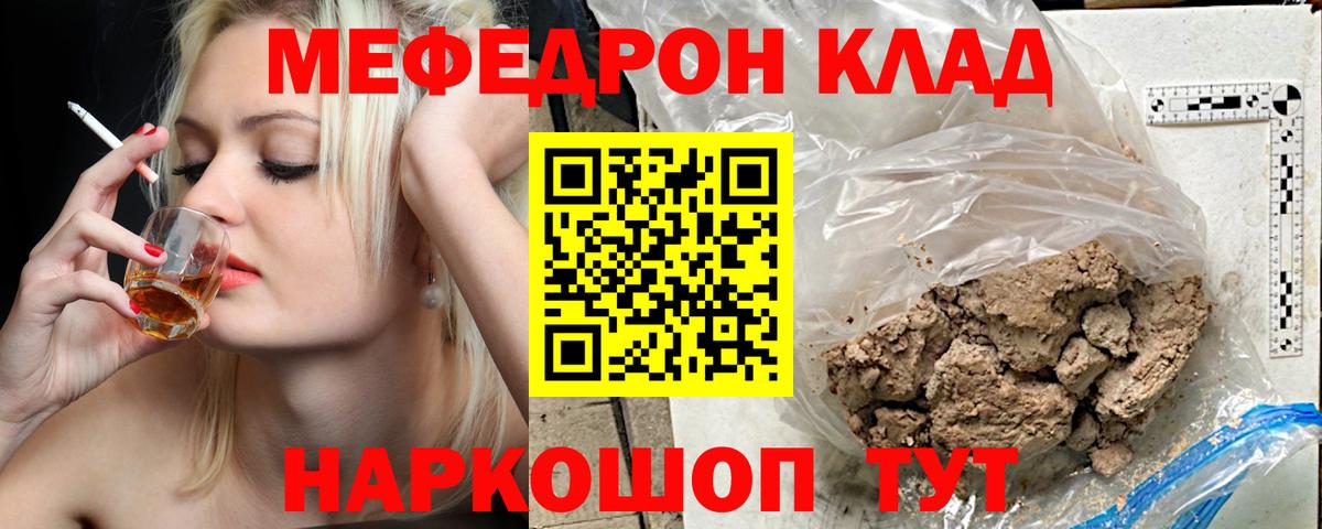 МЕФ 4 MMC  МЯУ-МЯУ mephedrone  Меф  omg как зайти  Вход с VPN  Железногорск 