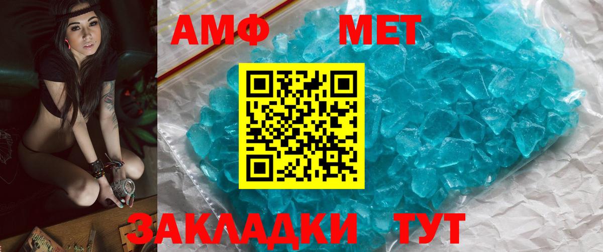 МЕТАМФЕТАМИН Methamphetamine Железногорск