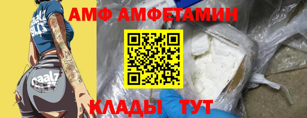 Железногорск  Первитин  Вход с VPN  МЕТАМФЕТАМИН мет 