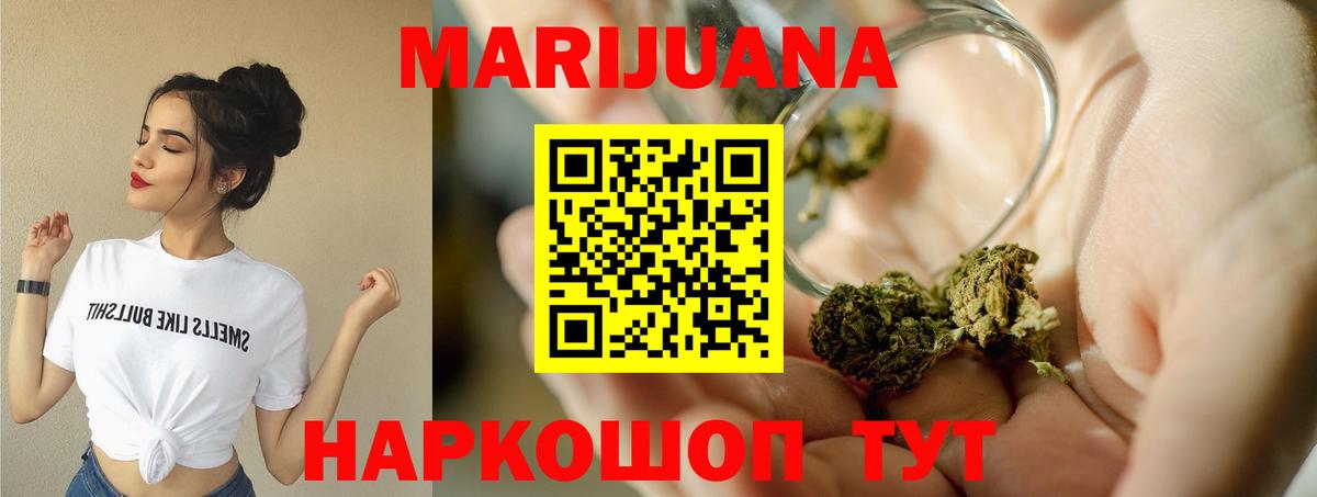 Бошки марихуана ГИДРОПОН  Вход с VPN  Бошки марихуана ГИДРОПОН  Железногорск  Шишки марихуана Bruce Banner 