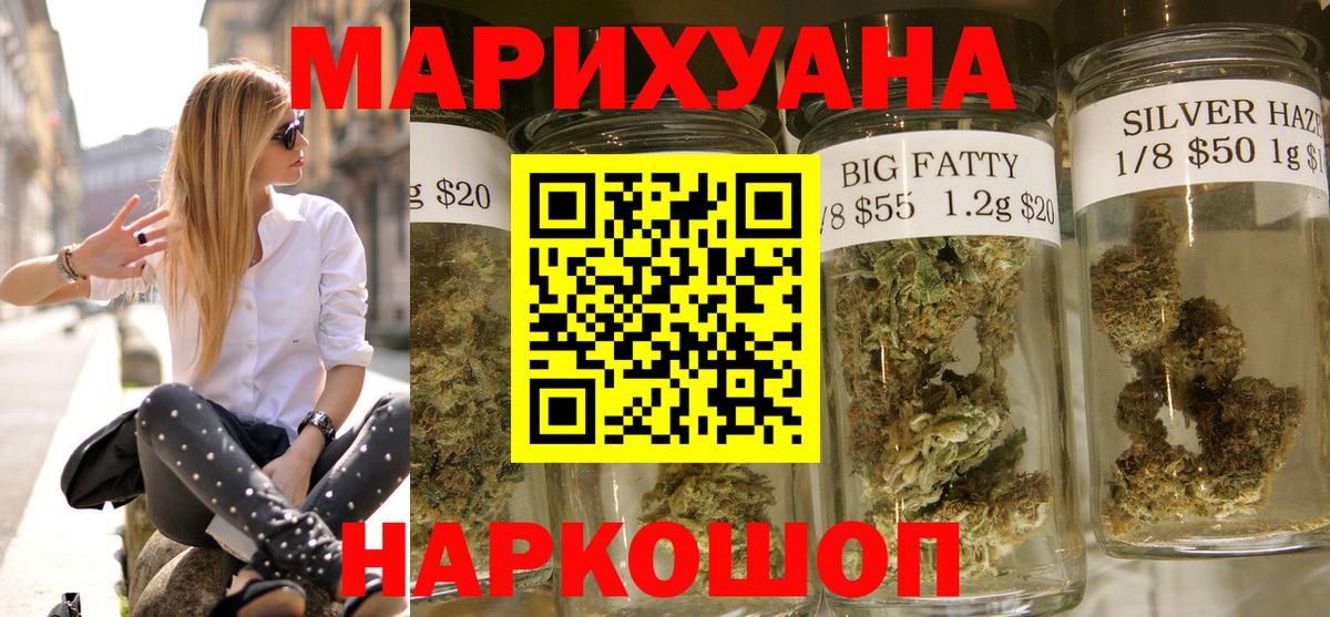 Шишки марихуана VHQ Железногорск